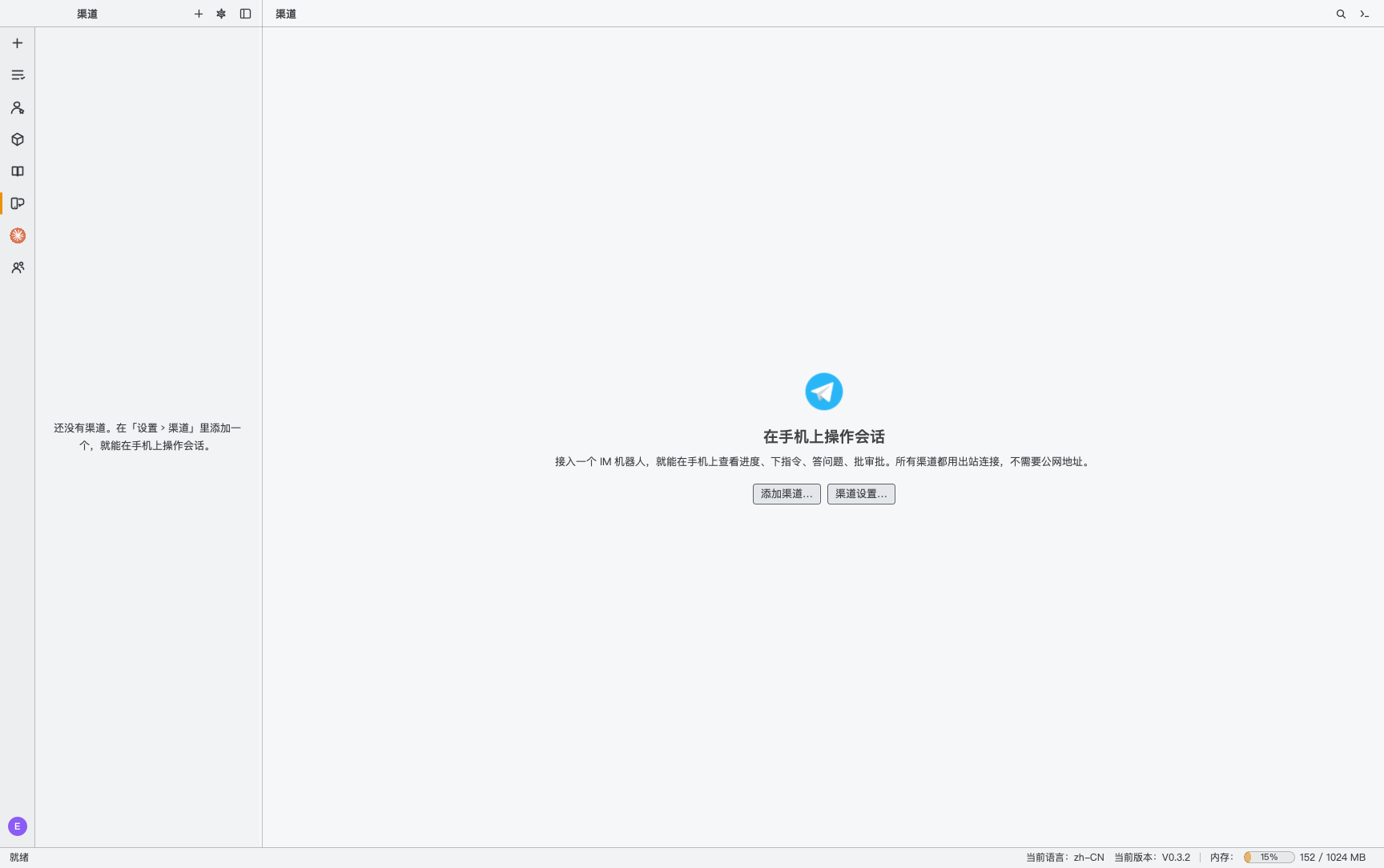 活动栏 › 渠道：还没有渠道时的首页