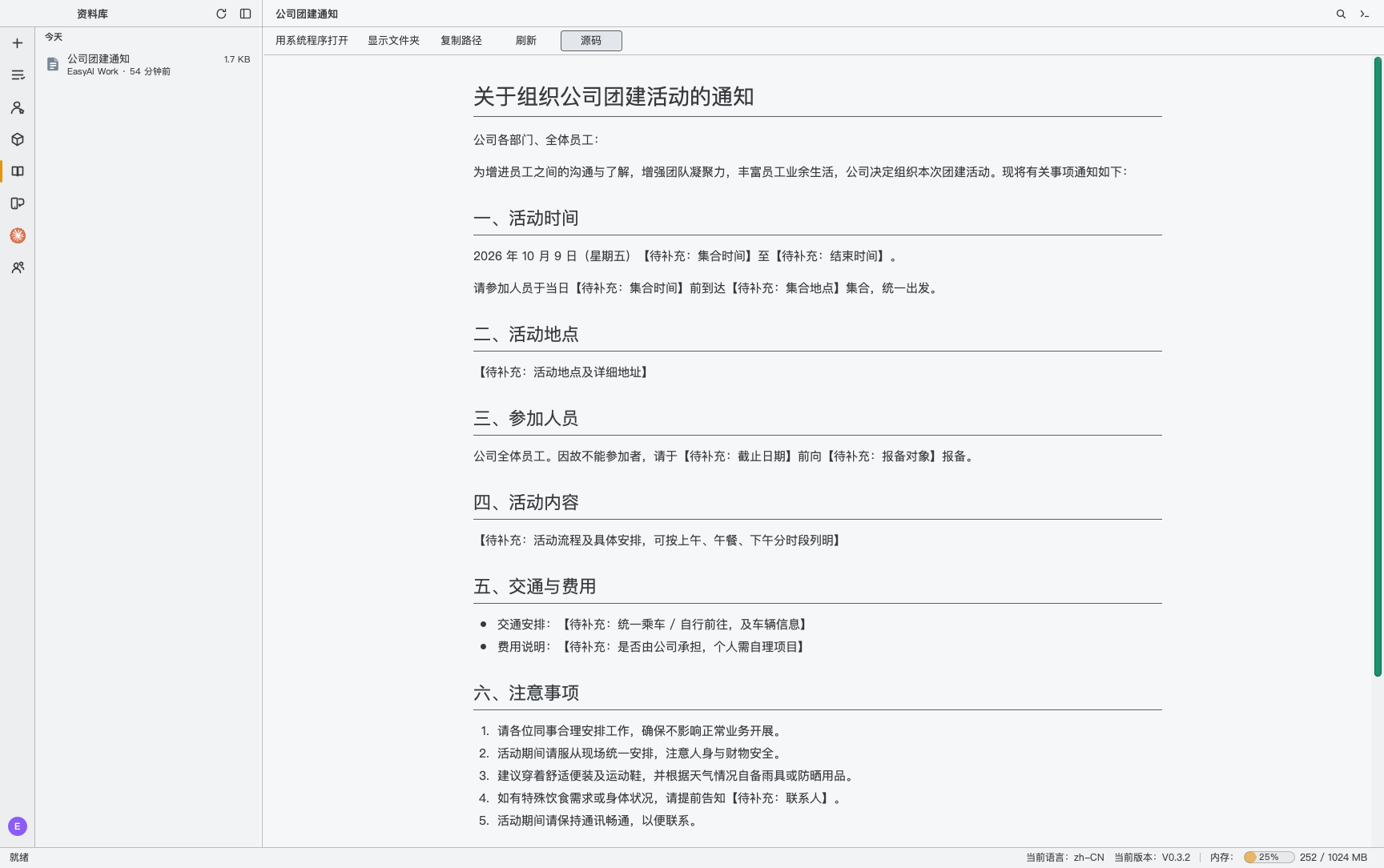 资料库：左侧按时间列出所有成果，右侧直接阅读