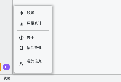 点左下角的头像打开