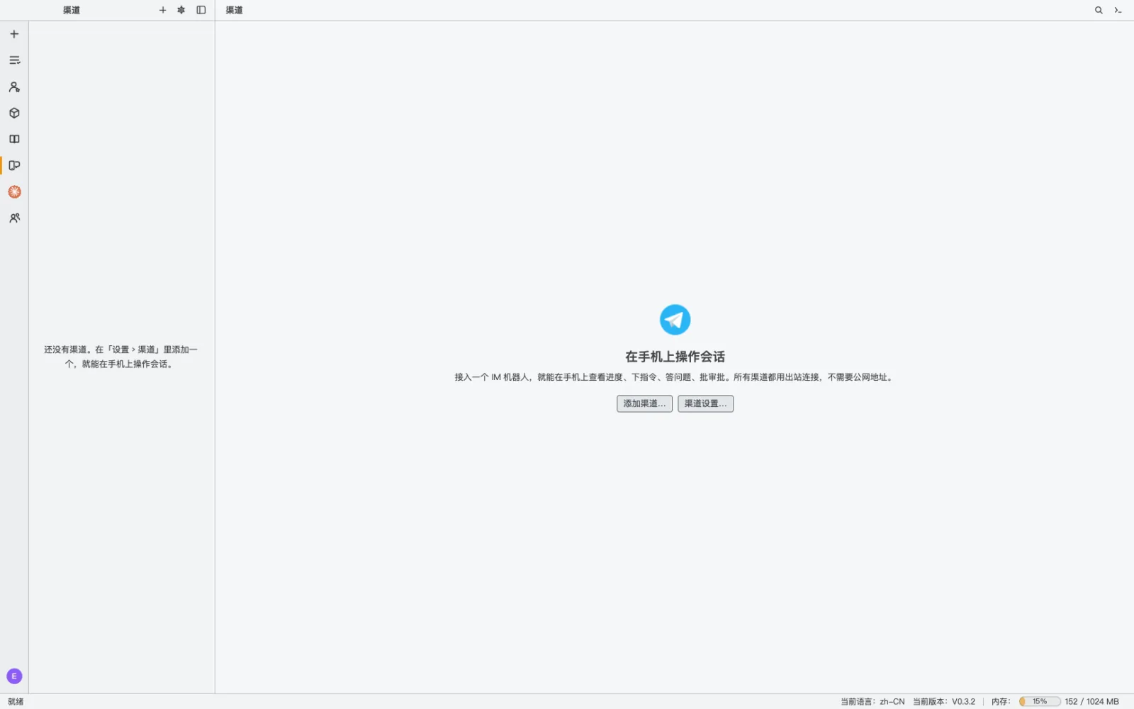 接入渠道：在手机上看进度、答问题、批审批