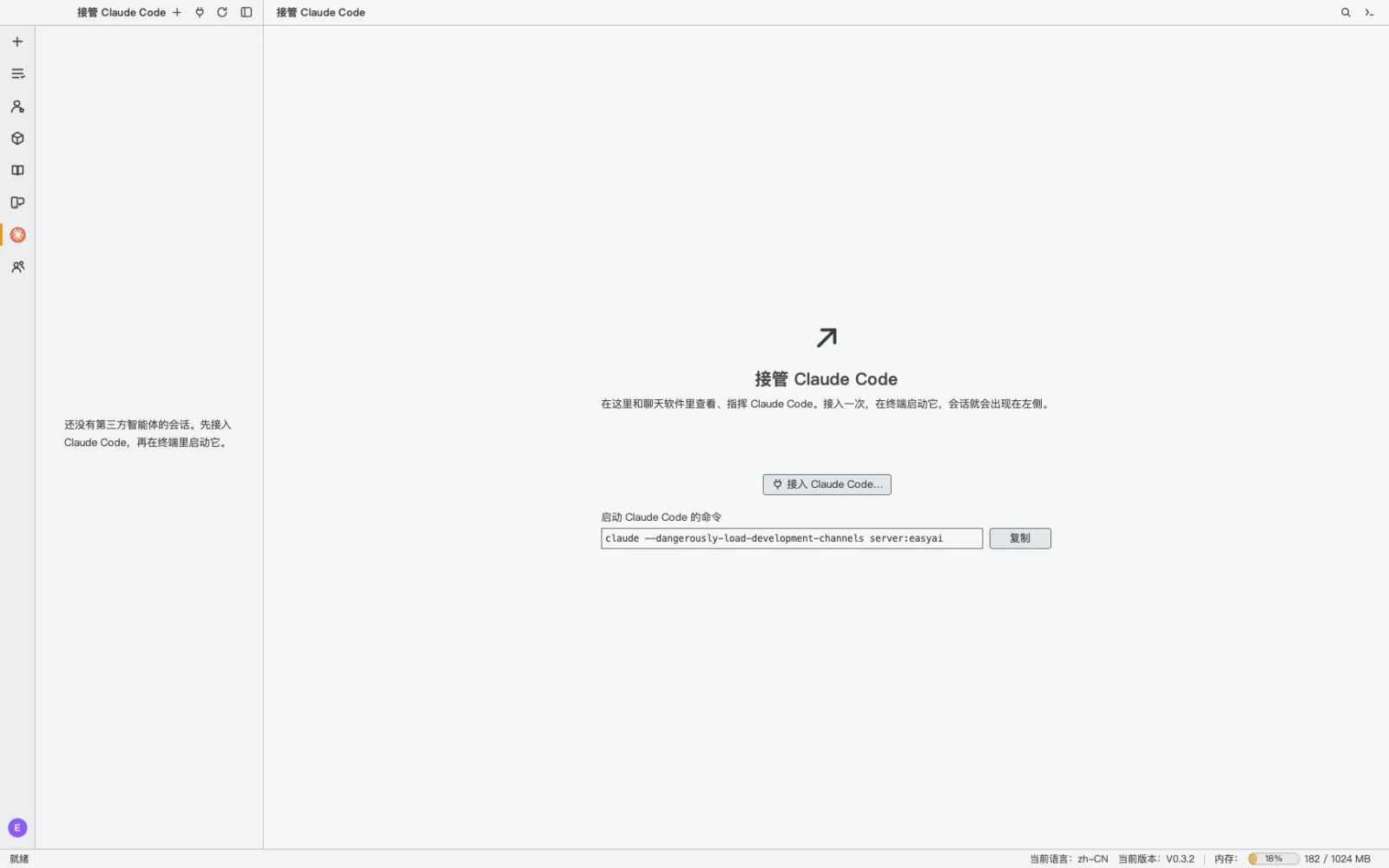接管 Claude Code：终端里跑，桌面上看进度、批权限